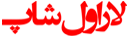 جاناپارت